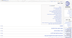 Desktop Screenshot of genopedia.co.il
